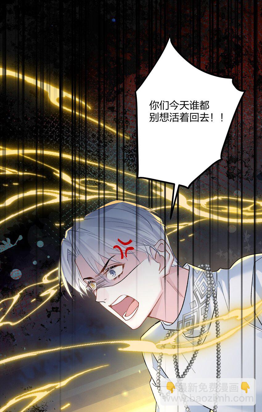 72 藏于心脏之上-第76话