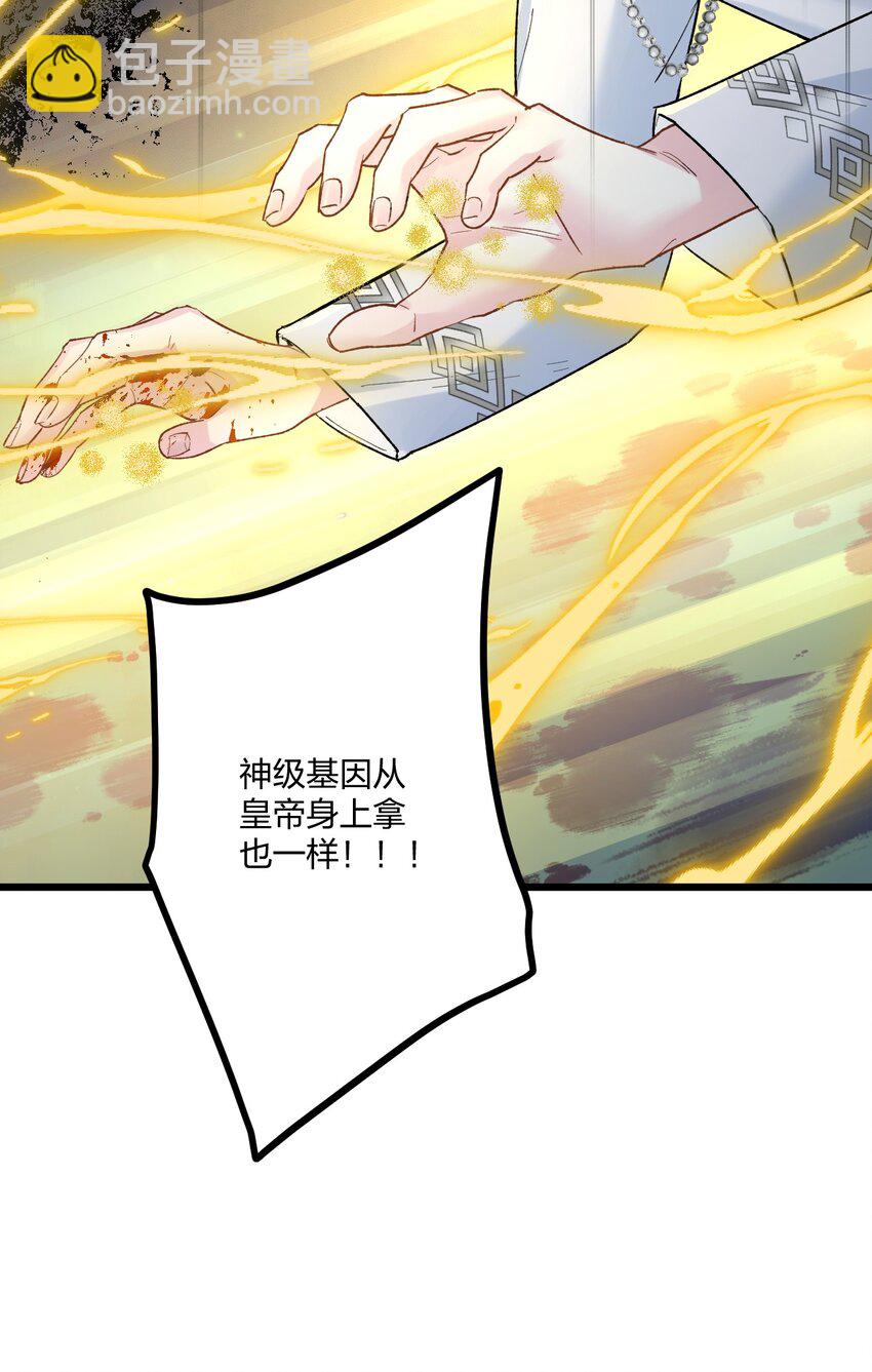 72 藏于心脏之上-第76话