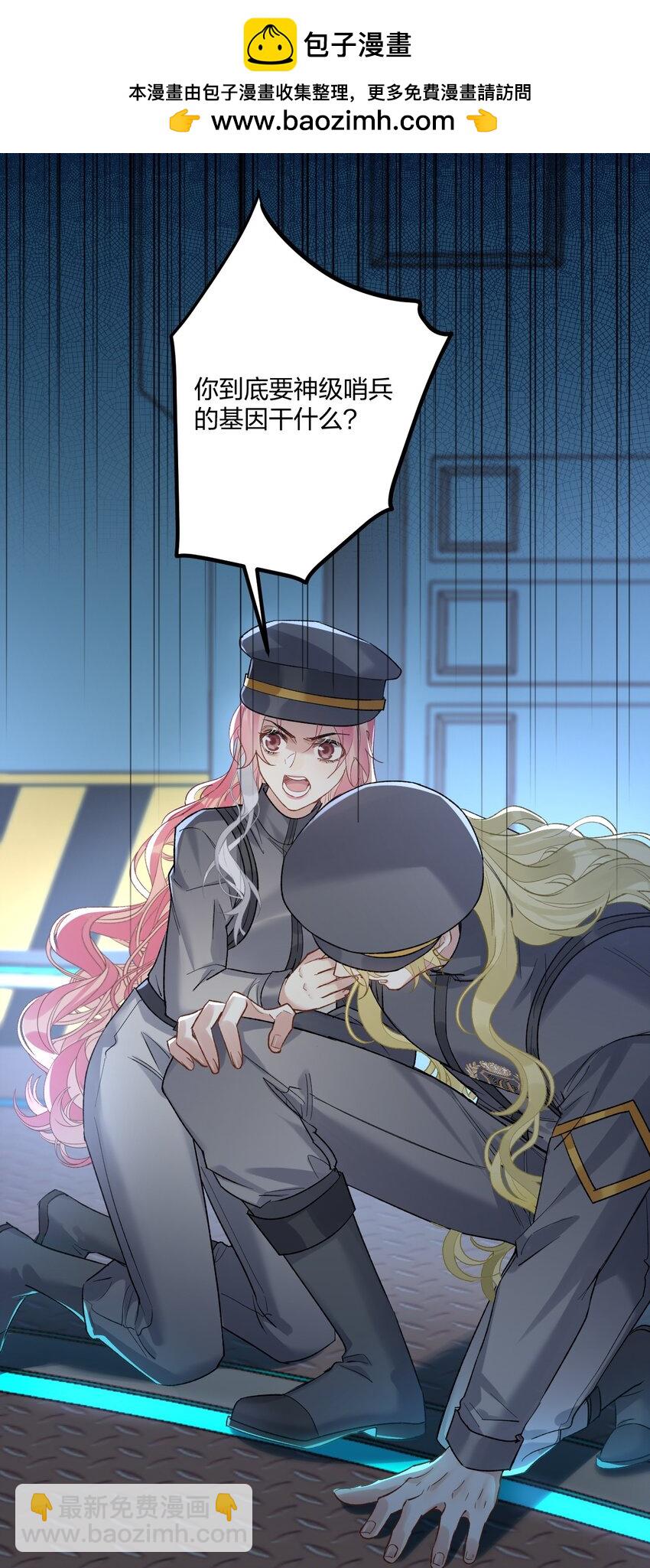 72 藏于心脏之上-第76话