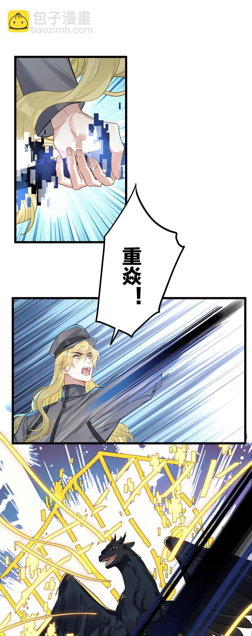 72 藏于心脏之上-第76话