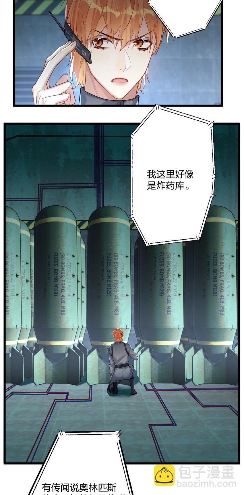 72 藏于心脏之上-第76话