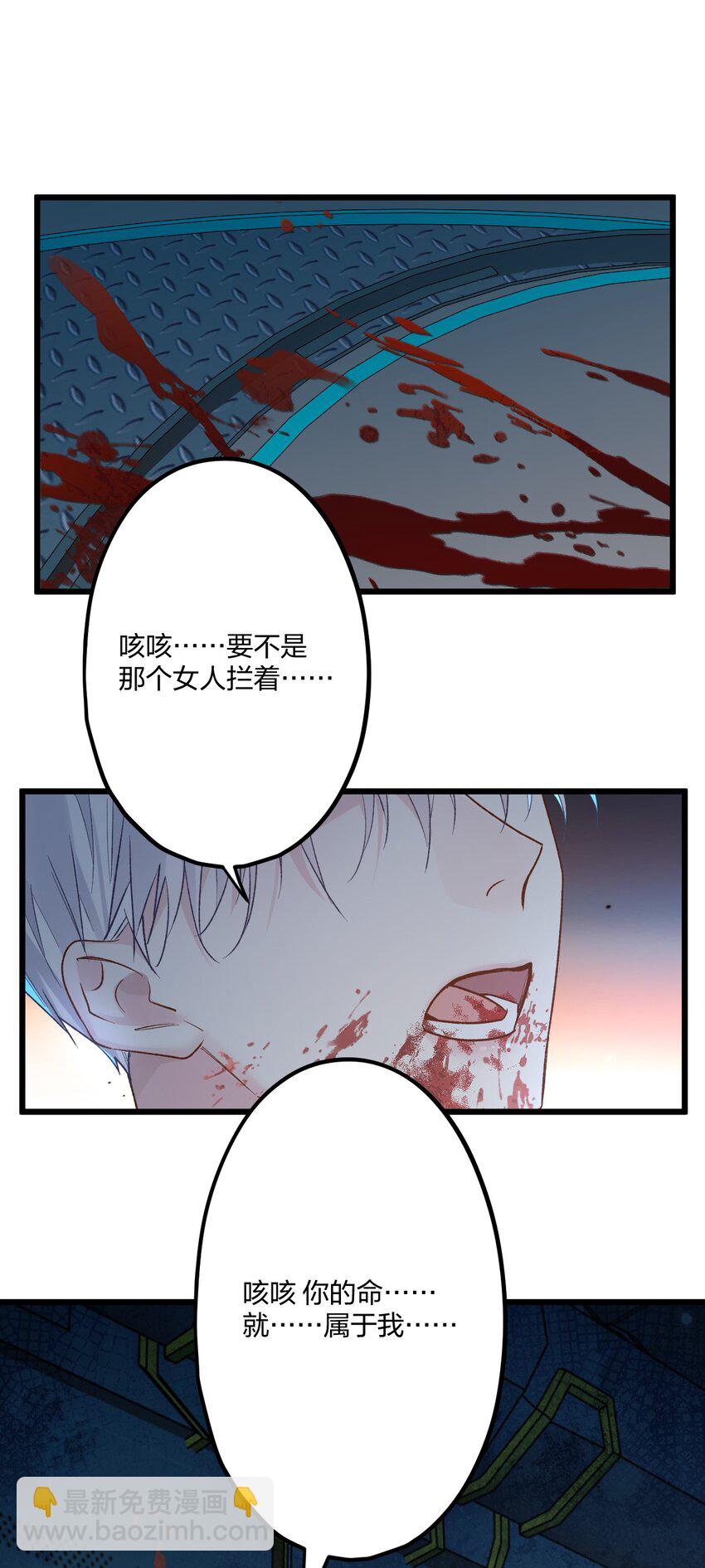 72 藏于心脏之上-第76话