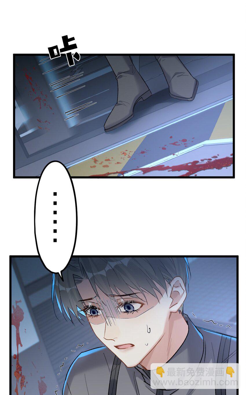 72 藏于心脏之上-第76话