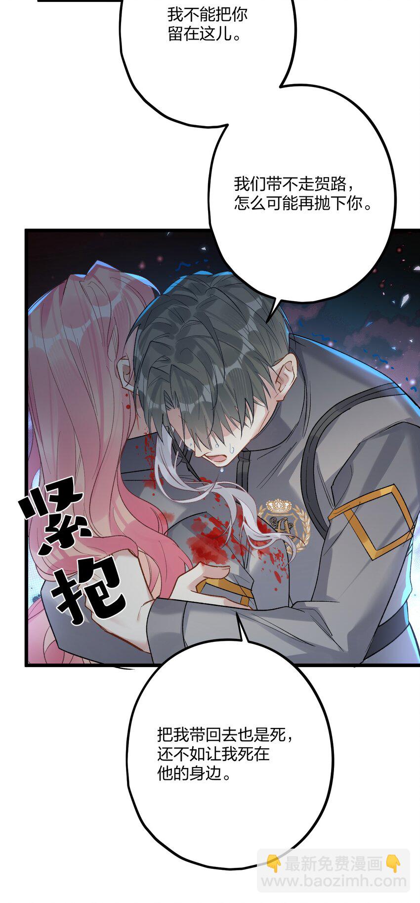 72 藏于心脏之上-第76话