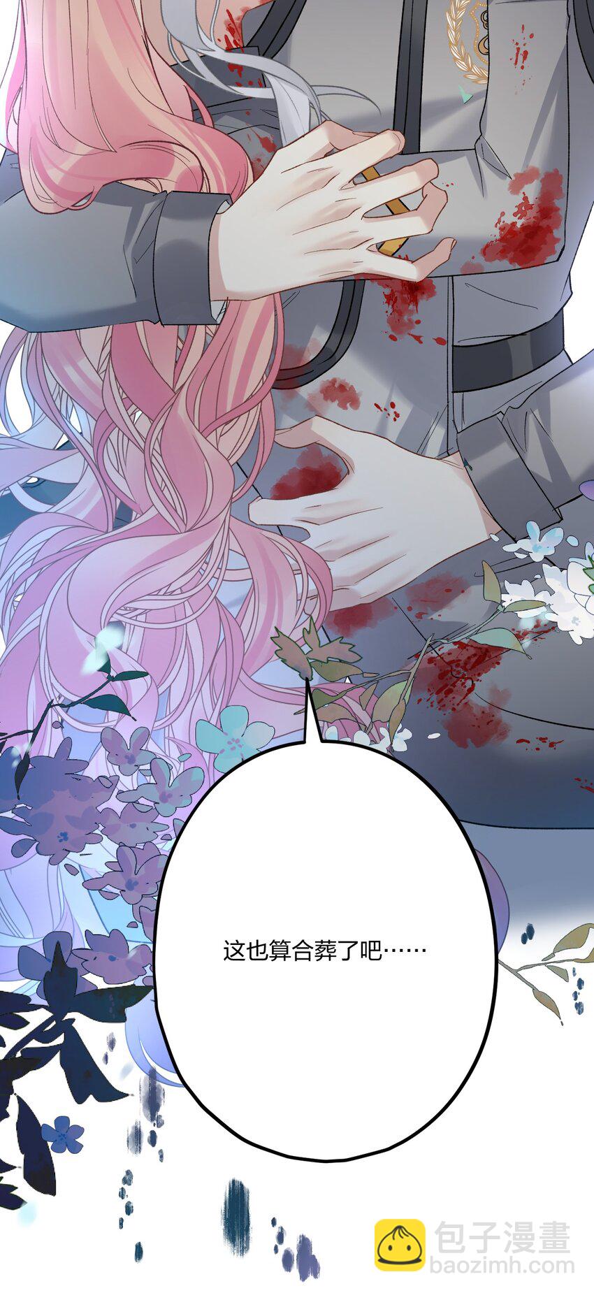 72 藏于心脏之上-第76话