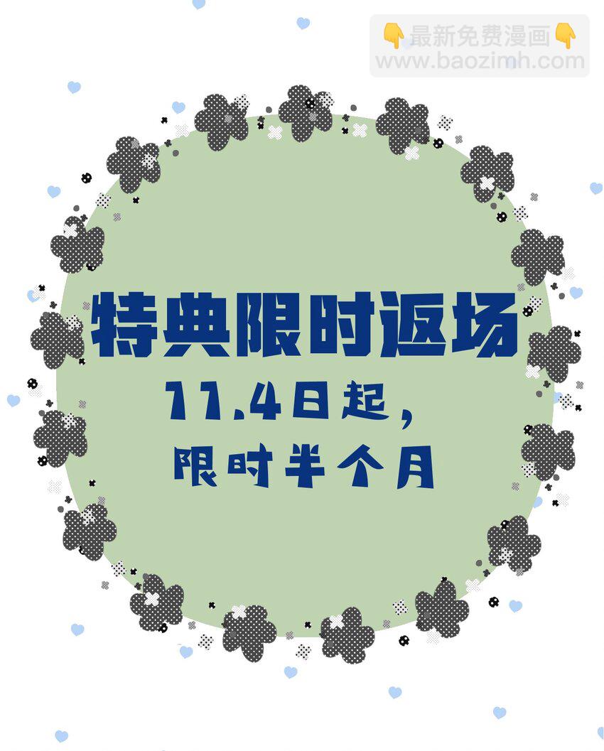 72 藏于心脏之上-第76话