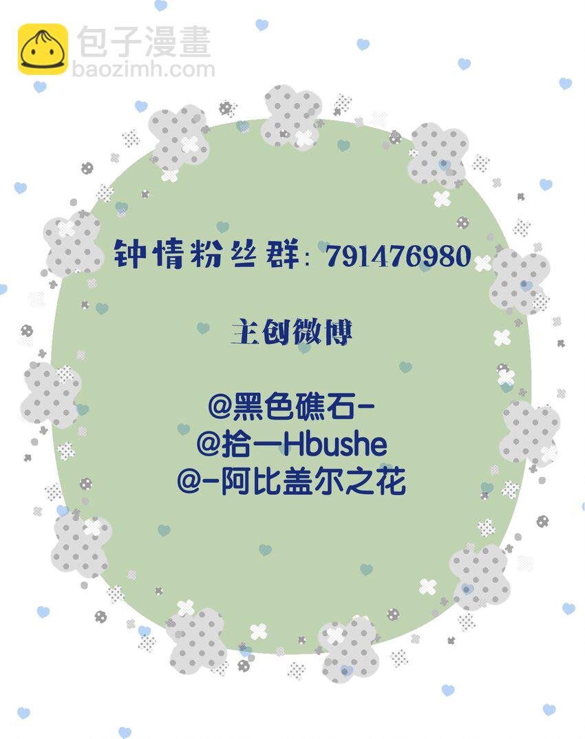 72 藏于心脏之上-第76话