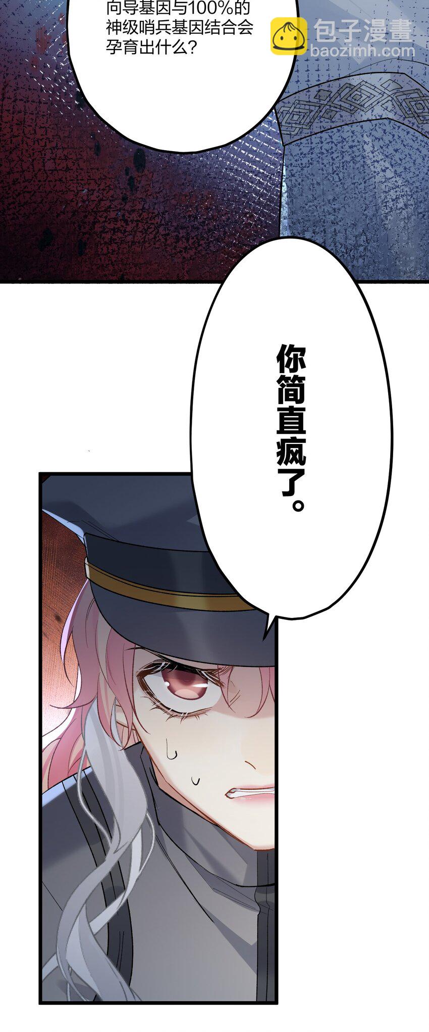 72 藏于心脏之上-第76话