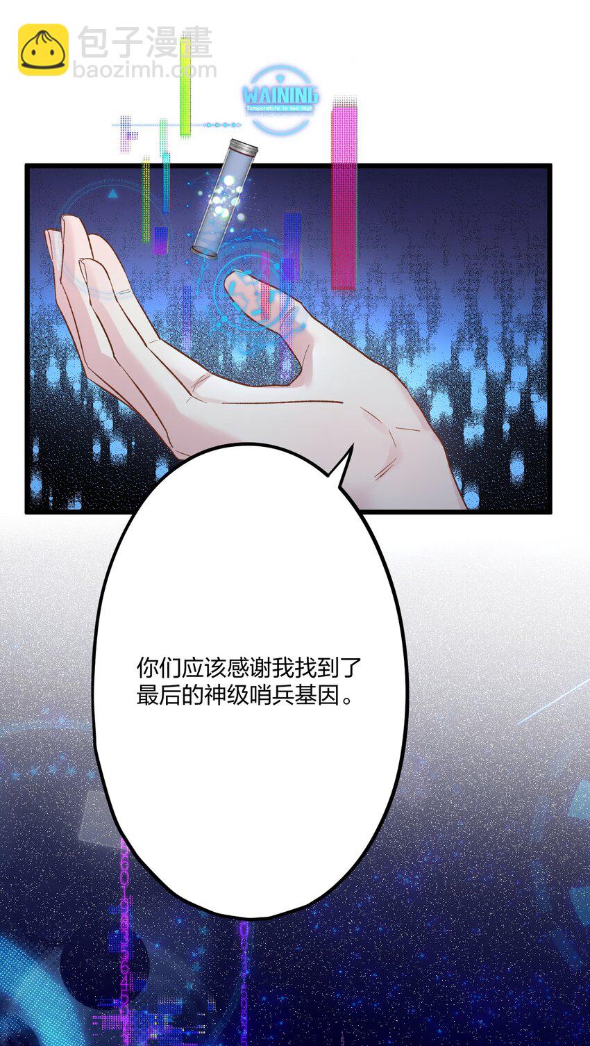 72 藏于心脏之上-第76话