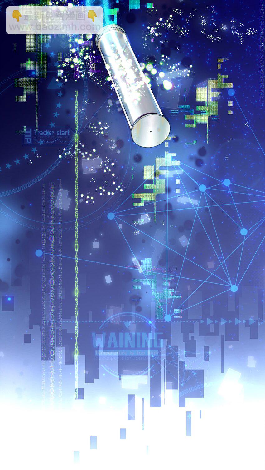 72 藏于心脏之上-第76话