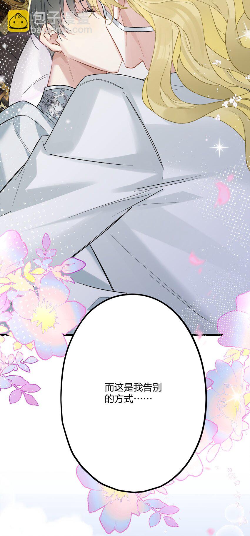 74 后来+圣诞番外(1/2)-第78话