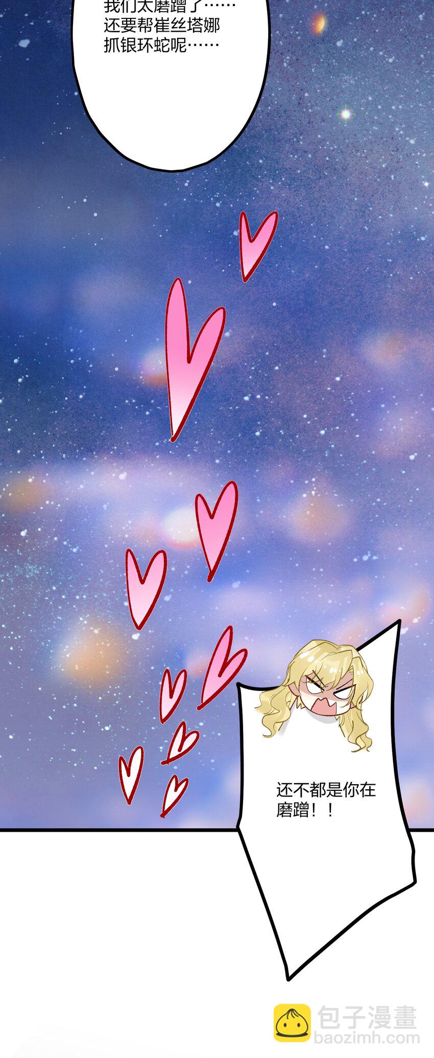 74 后来+圣诞番外(1/2)-第78话