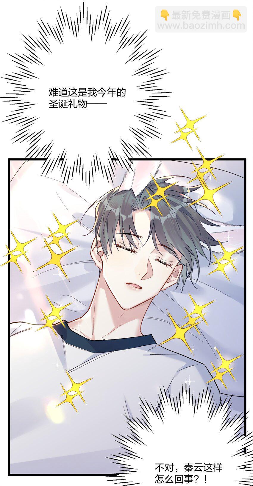 74 后来+圣诞番外(1/2)-第78话