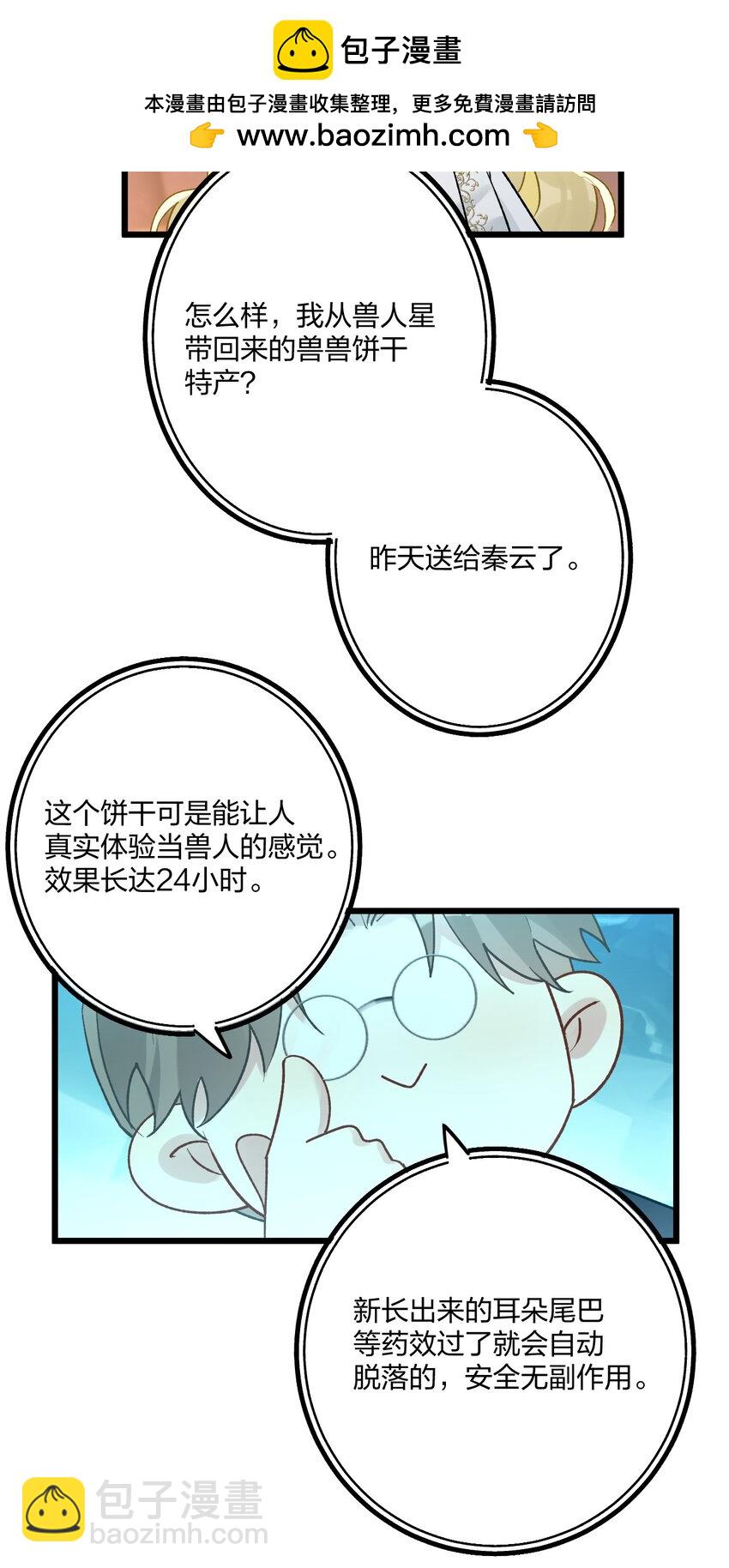 74 后来+圣诞番外(1/2)-第78话