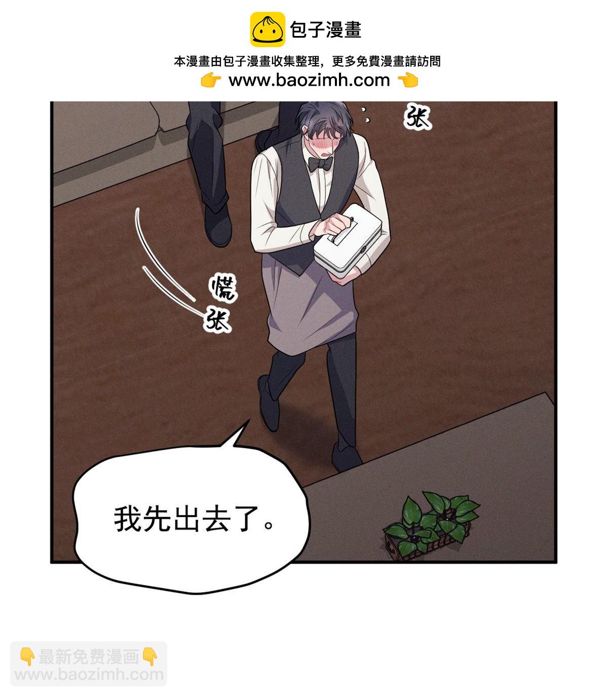 忠犬攻略 - 第15回 是在可憐我嗎？(1/3) - 2