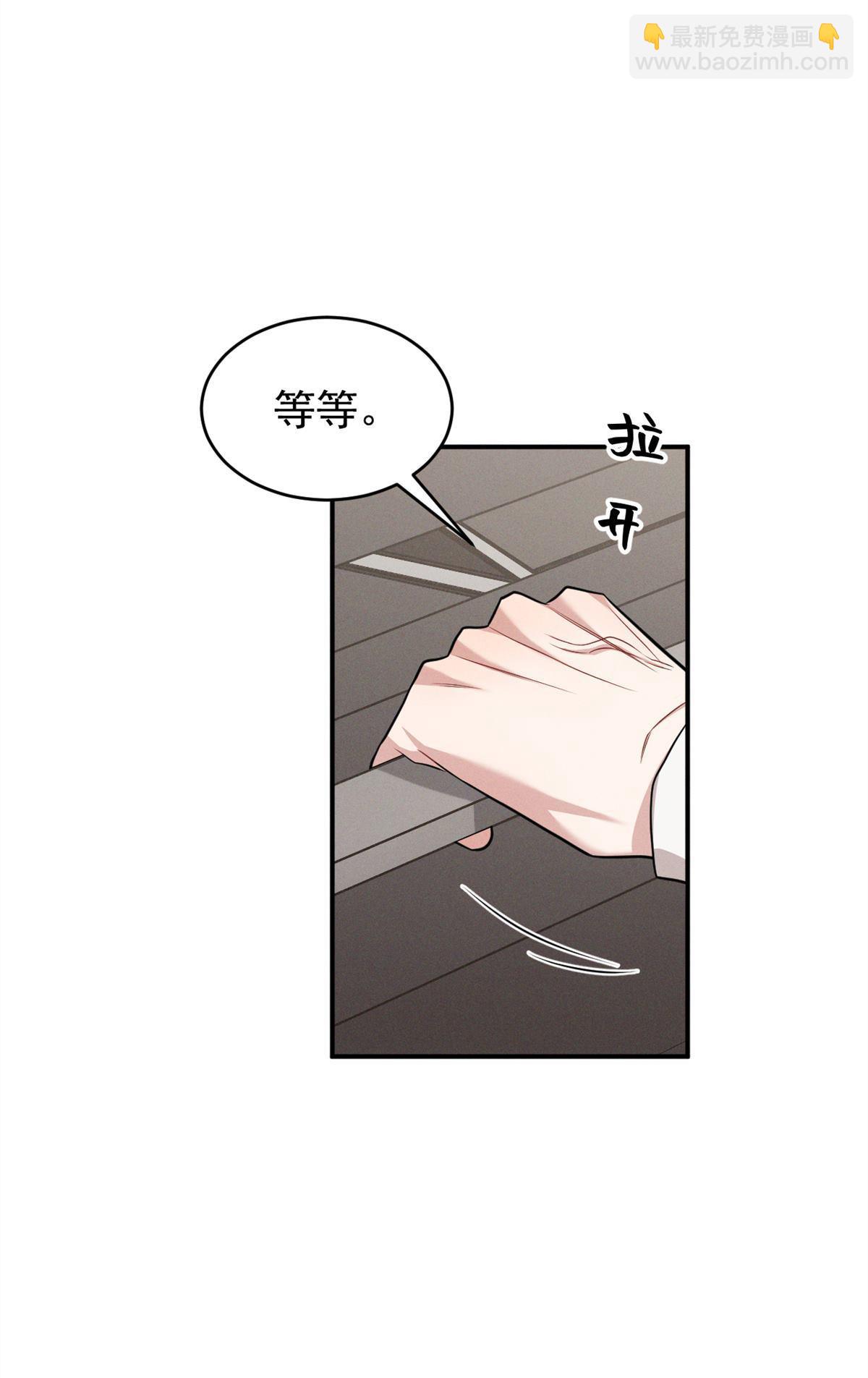 忠犬攻略 - 第15回 是在可憐我嗎？(1/3) - 2
