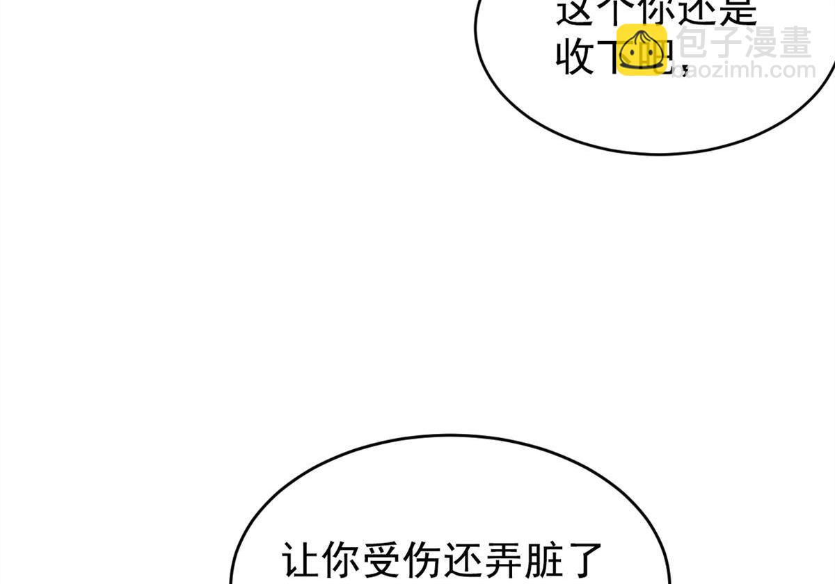 忠犬攻略 - 第15回 是在可憐我嗎？(1/3) - 1