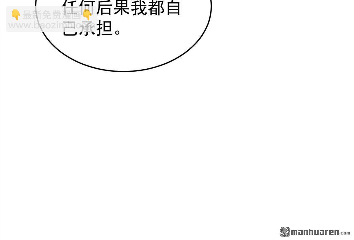 忠犬攻略 - 第15回 是在可憐我嗎？(1/3) - 8