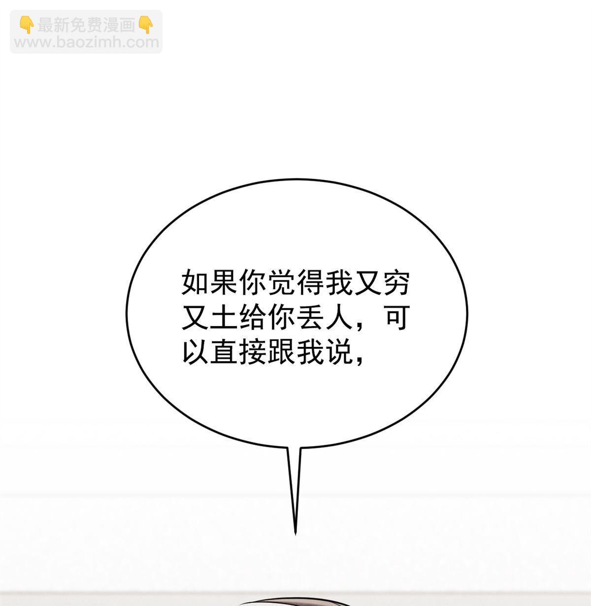 忠犬攻略 - 第15回 是在可憐我嗎？(1/3) - 1
