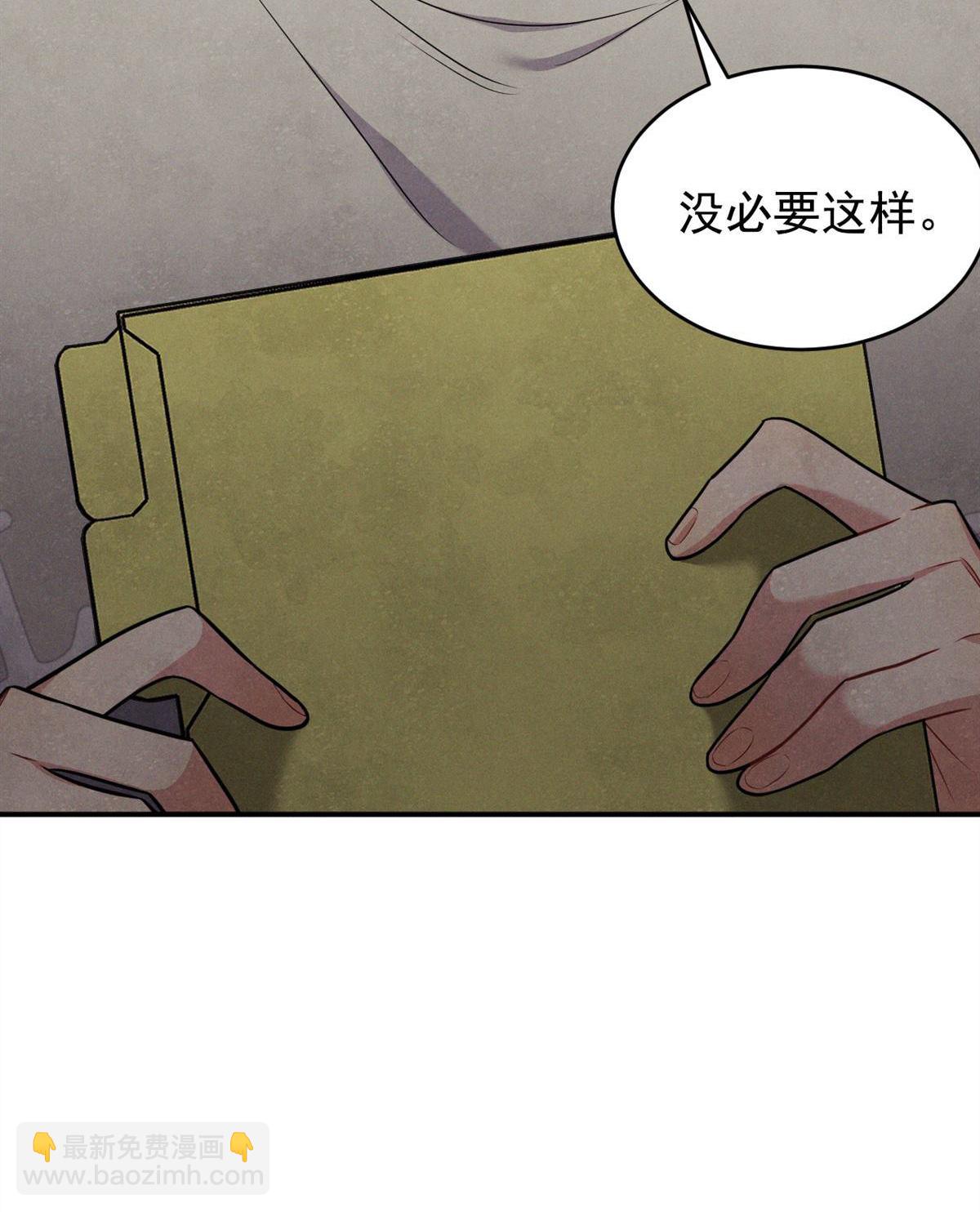 忠犬攻略 - 第15回 是在可憐我嗎？(1/3) - 3