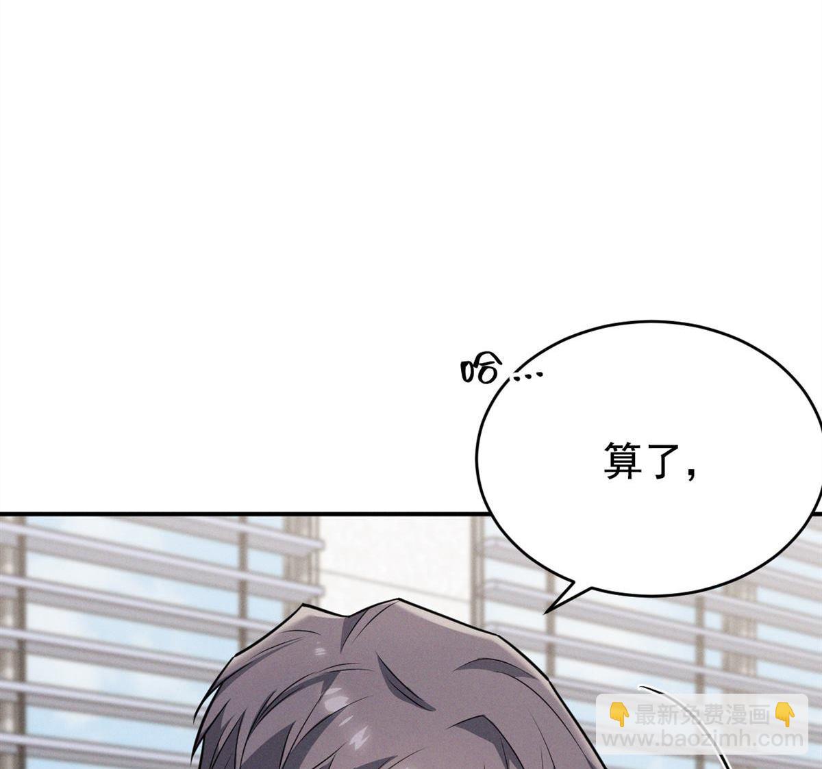 忠犬攻略 - 第15回 是在可憐我嗎？(1/3) - 6