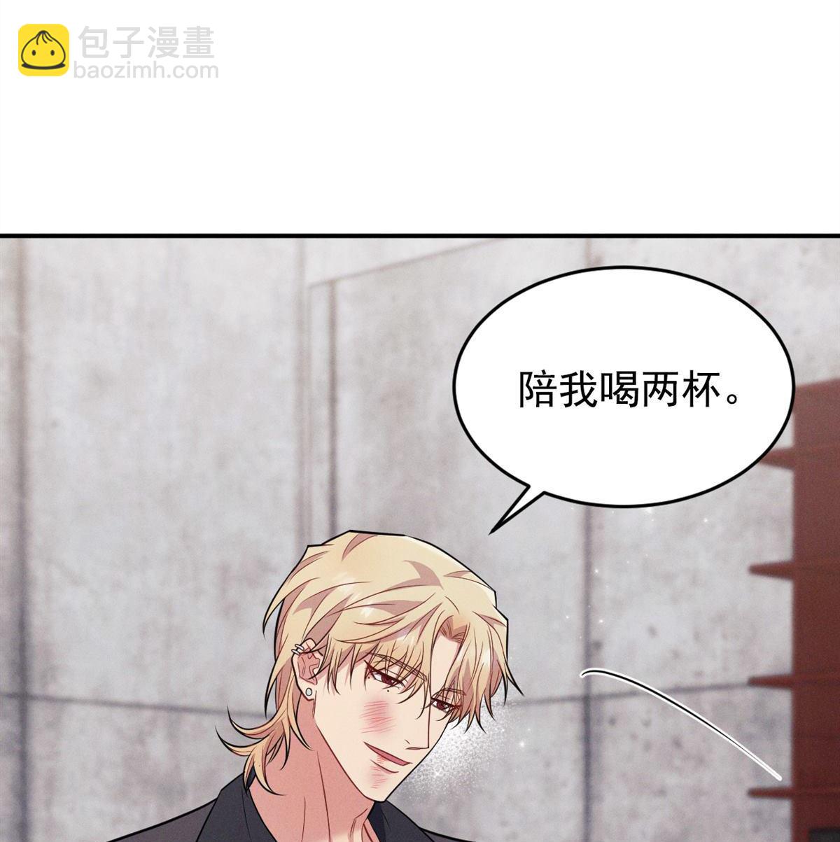 忠犬攻略 - 第15回 是在可憐我嗎？(1/3) - 5
