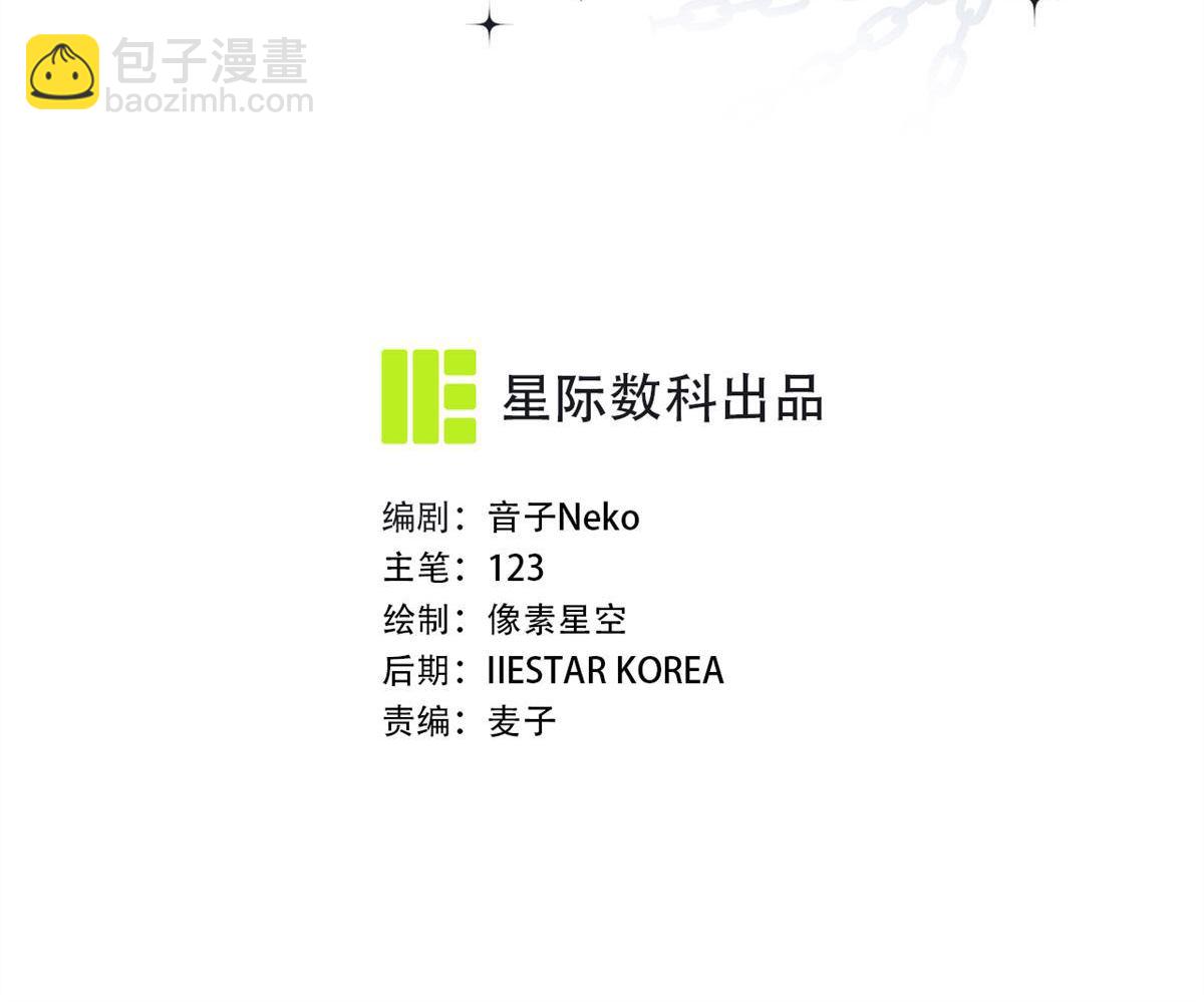 忠犬攻略 - 第15回 是在可憐我嗎？(1/3) - 1