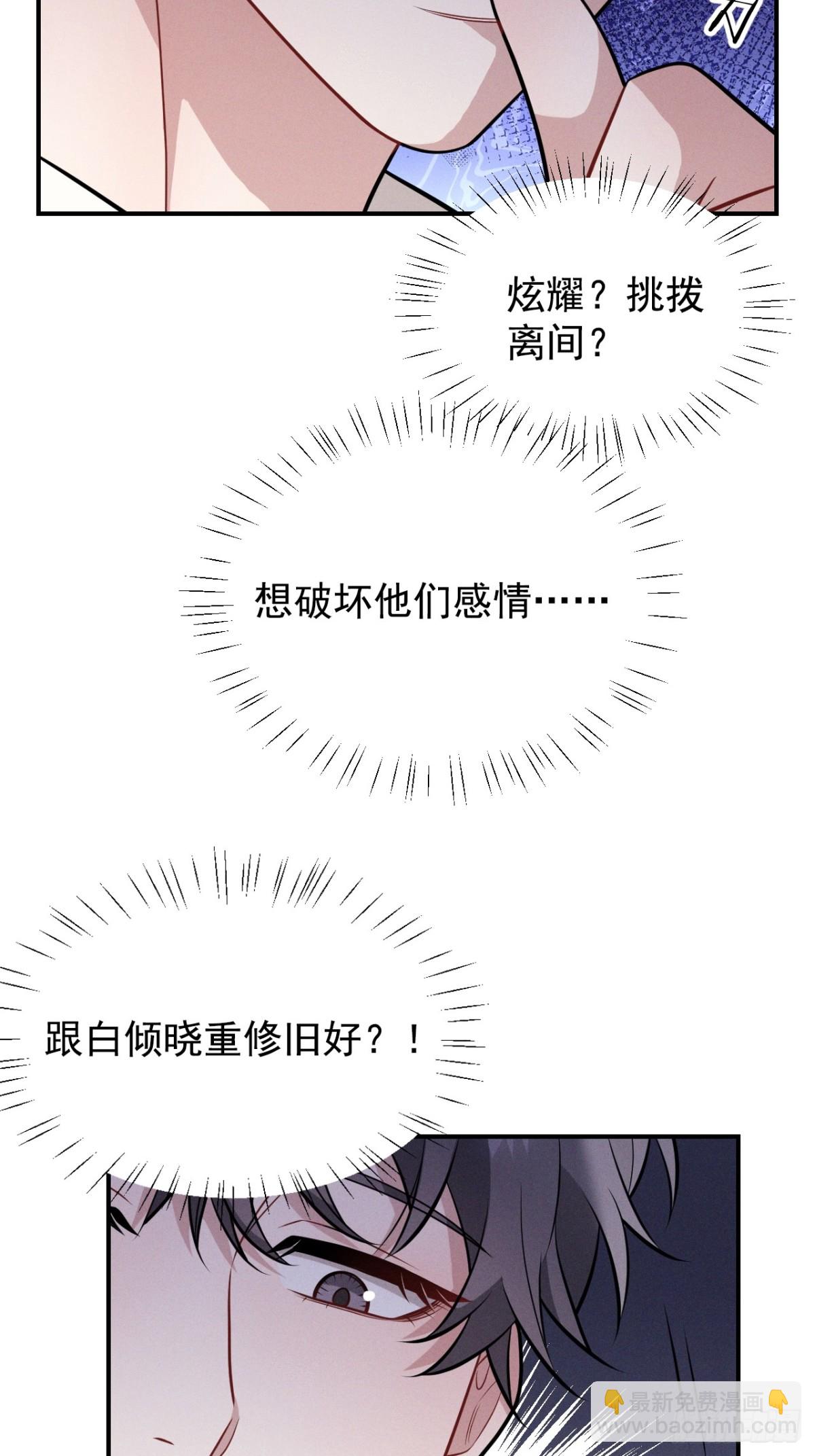 第27话 你应该感谢我2