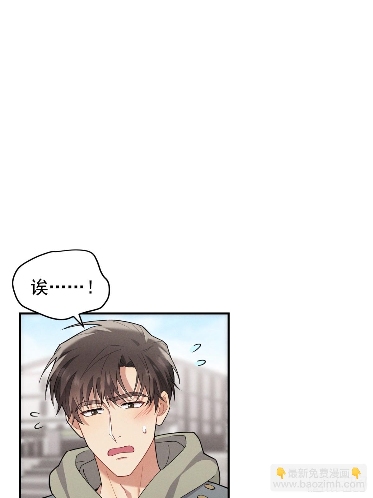 忠犬攻略 - 第31話 喜歡上他了吧(1/2) - 2