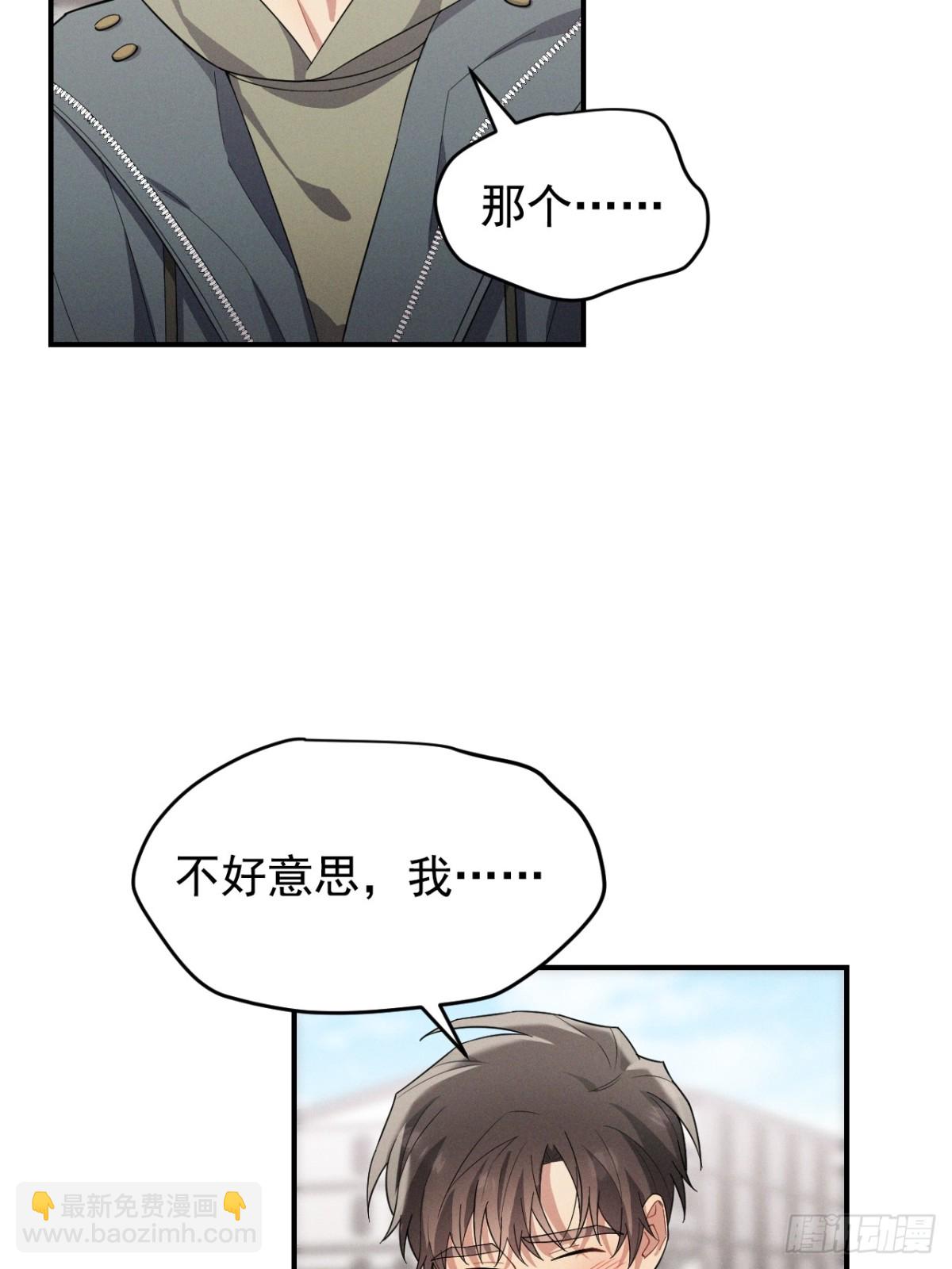 忠犬攻略 - 第31話 喜歡上他了吧(1/2) - 3
