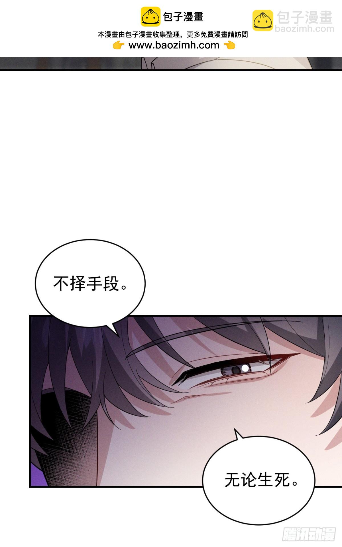 忠犬攻略 - 第31話 喜歡上他了吧(1/2) - 2