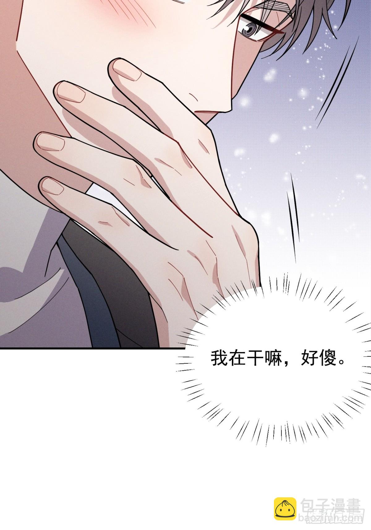 忠犬攻略 - 第31話 喜歡上他了吧(1/2) - 8
