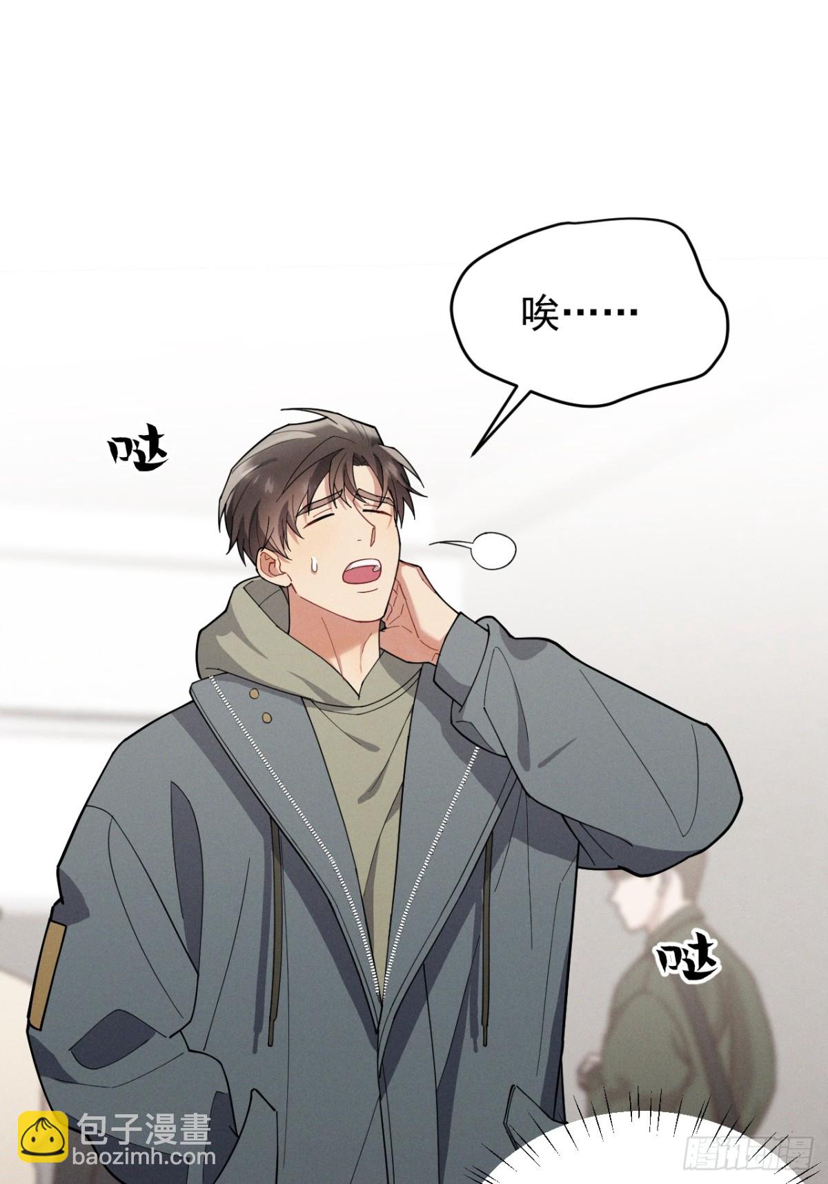 忠犬攻略 - 第31話 喜歡上他了吧(1/2) - 5