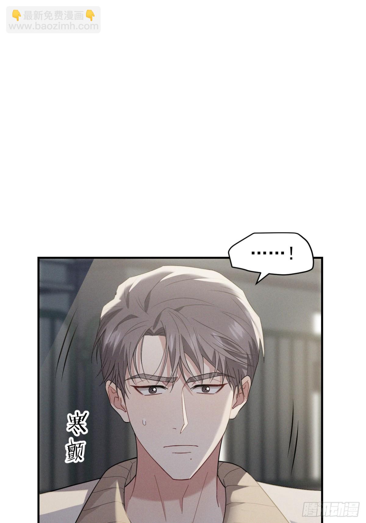 忠犬攻略 - 第31話 喜歡上他了吧(1/2) - 3