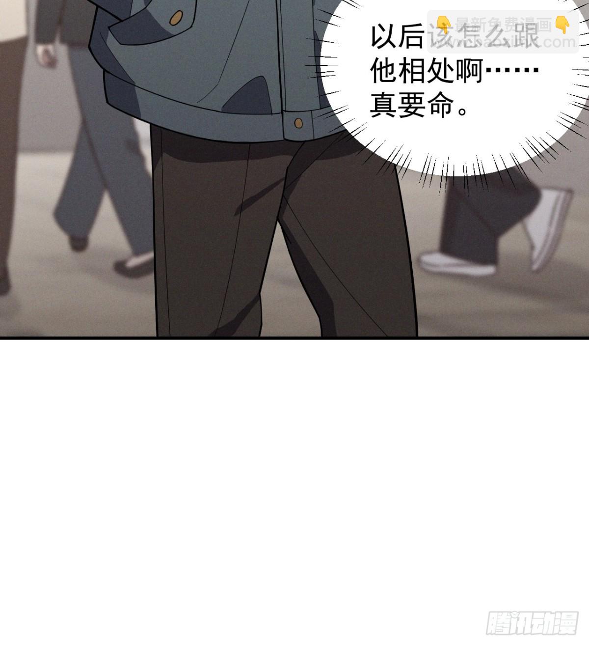忠犬攻略 - 第31話 喜歡上他了吧(1/2) - 6