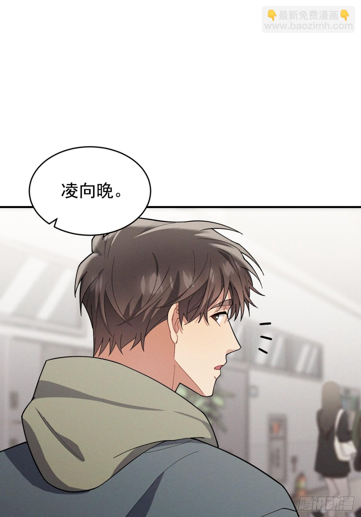 忠犬攻略 - 第31話 喜歡上他了吧(1/2) - 7