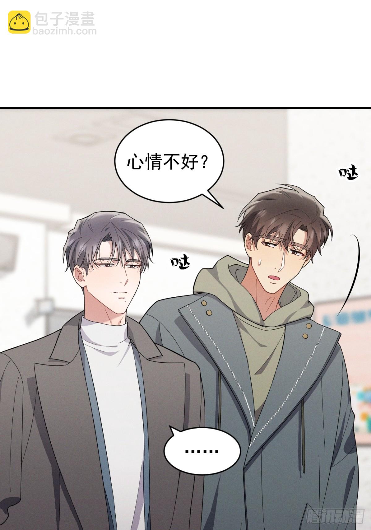 忠犬攻略 - 第31話 喜歡上他了吧(1/2) - 2