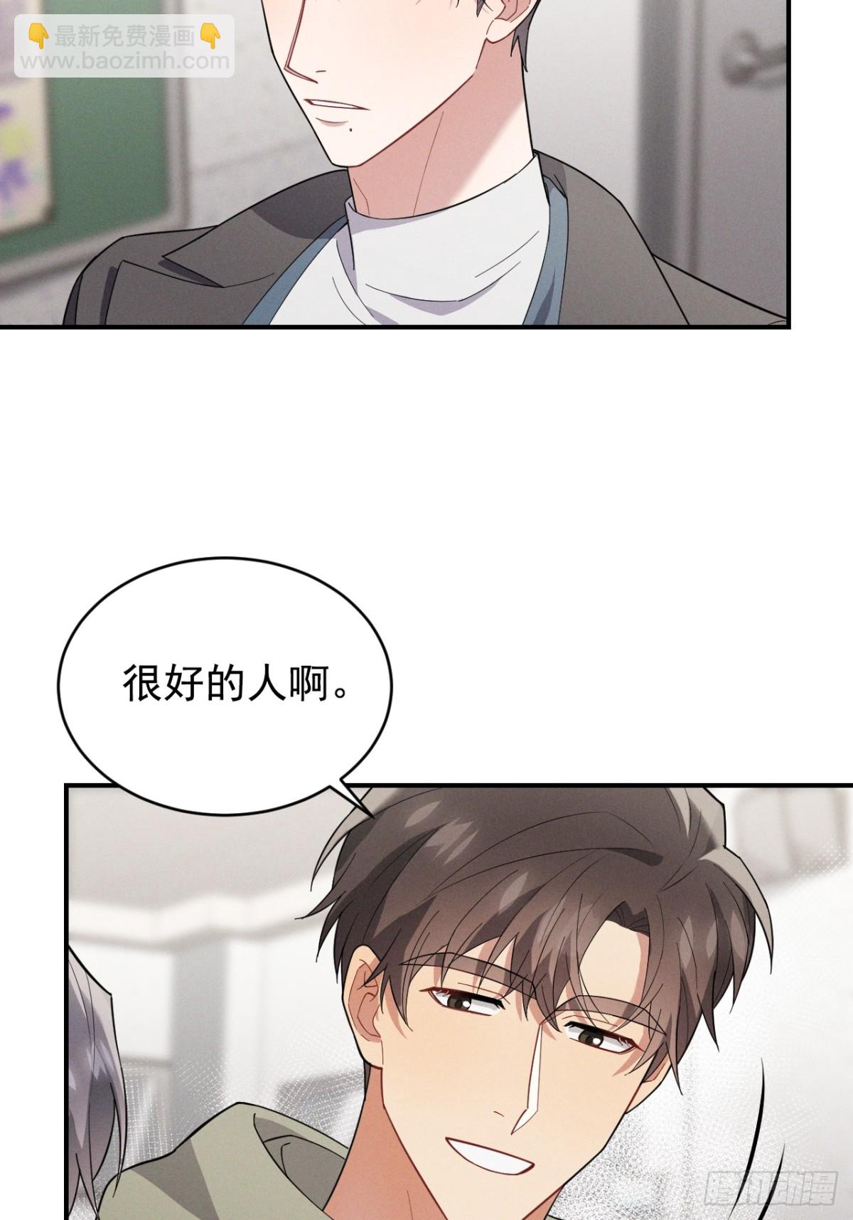 忠犬攻略 - 第31話 喜歡上他了吧(1/2) - 4