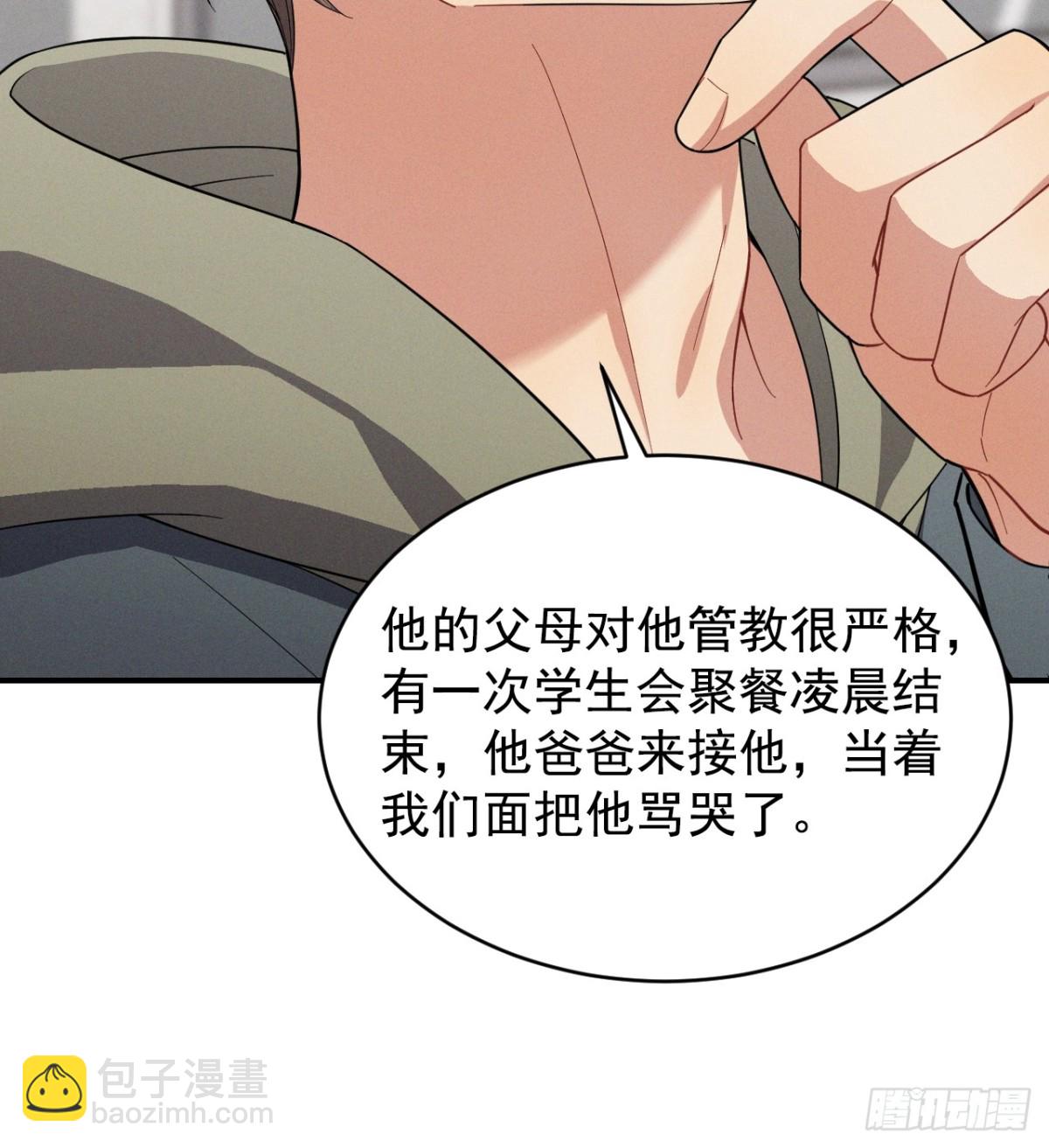 忠犬攻略 - 第31話 喜歡上他了吧(1/2) - 8