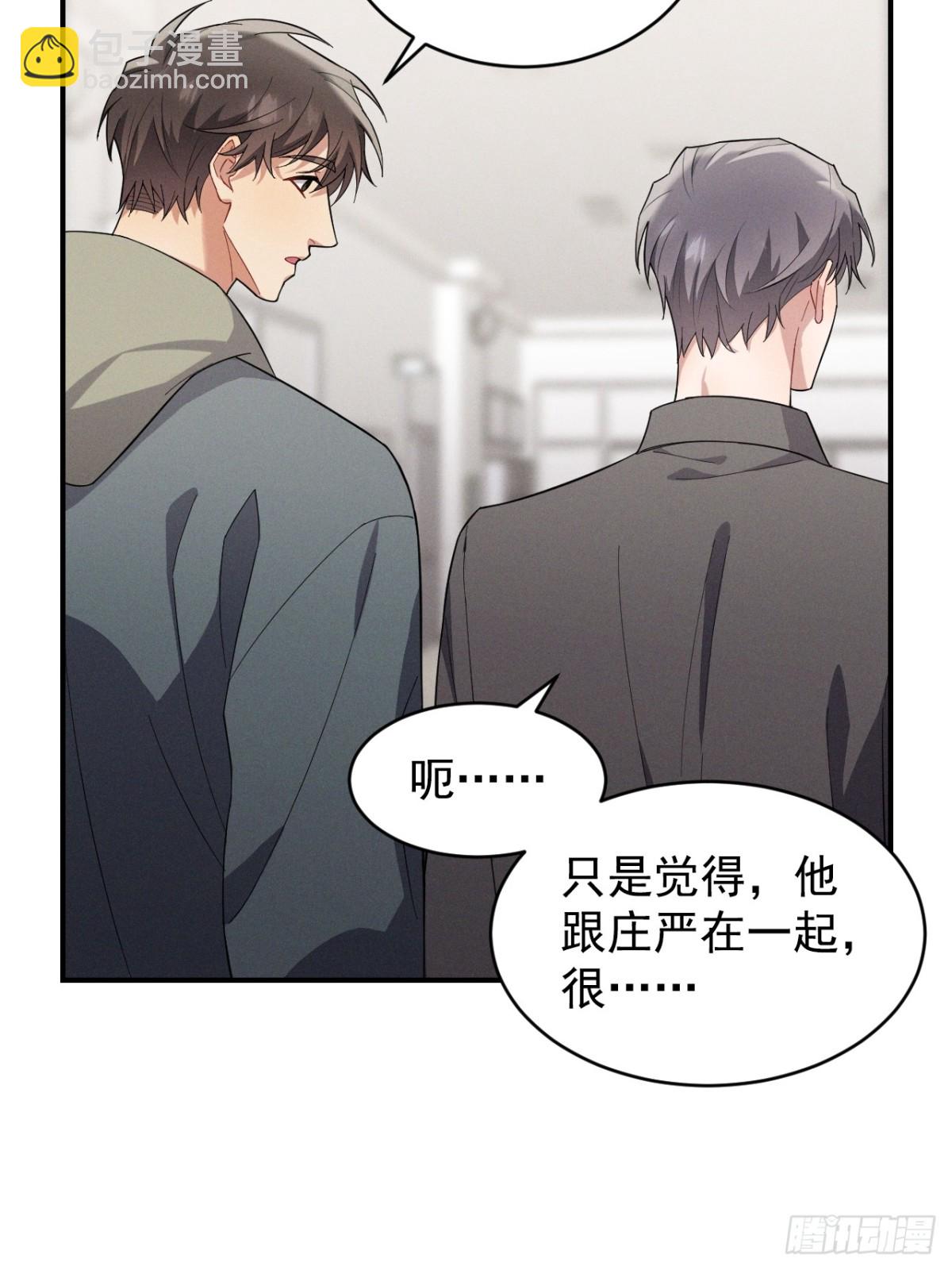 忠犬攻略 - 第31話 喜歡上他了吧(1/2) - 3