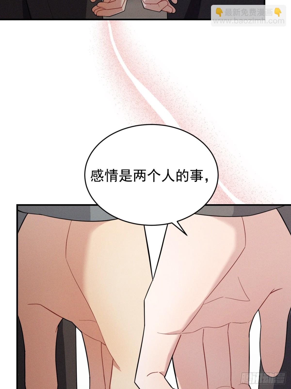 忠犬攻略 - 第31話 喜歡上他了吧(1/2) - 8