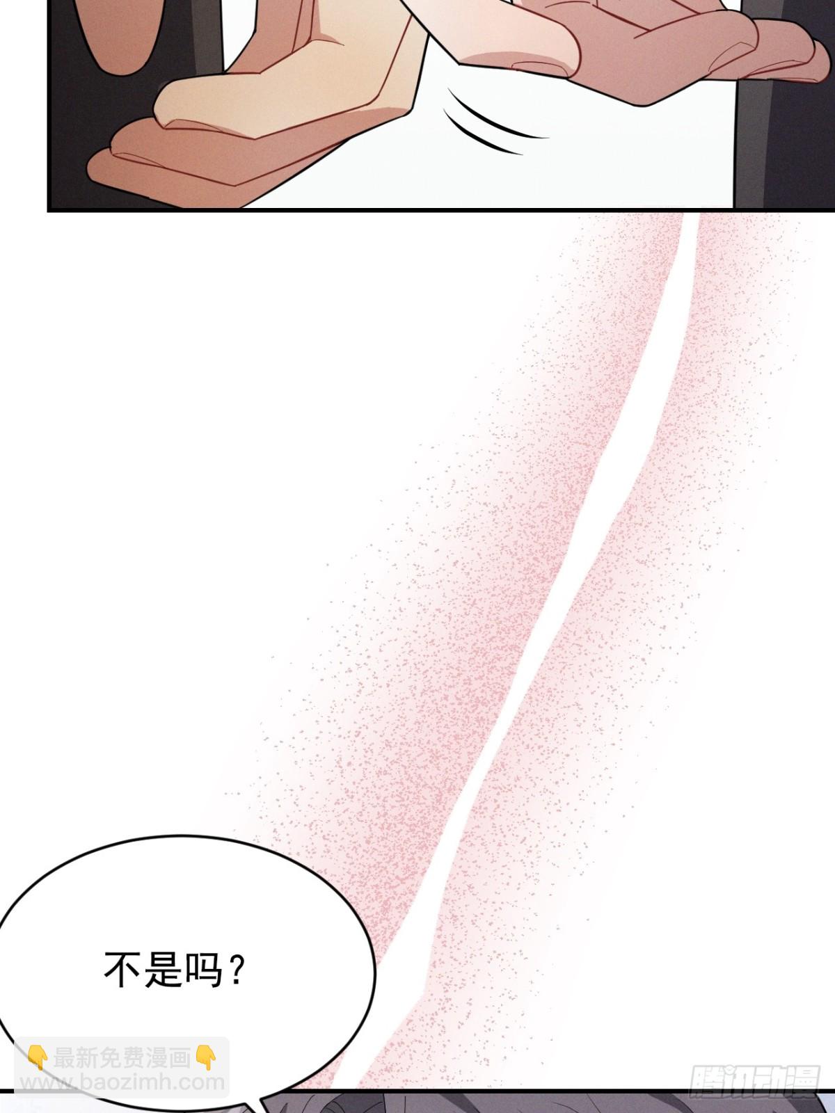 忠犬攻略 - 第31話 喜歡上他了吧(1/2) - 1