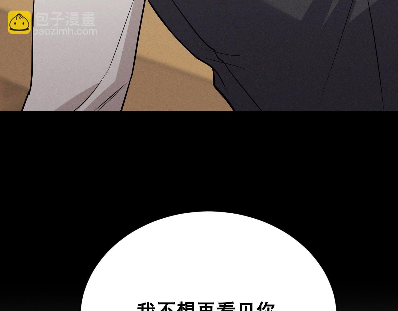 忠犬攻略 - 第47話 注意我的心情(1/6) - 3