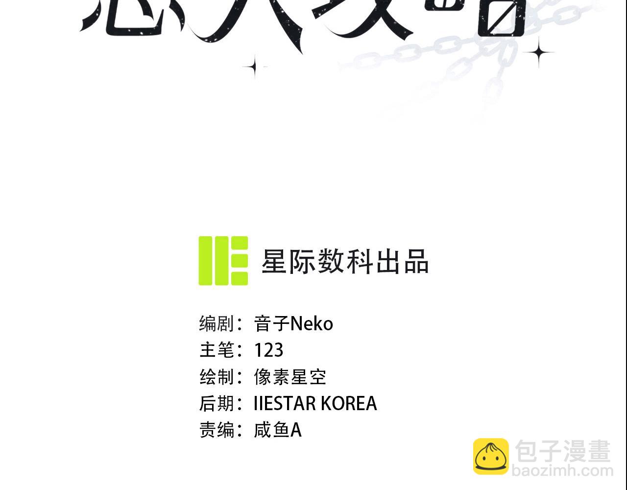 忠犬攻略 - 第47話 注意我的心情(1/6) - 4