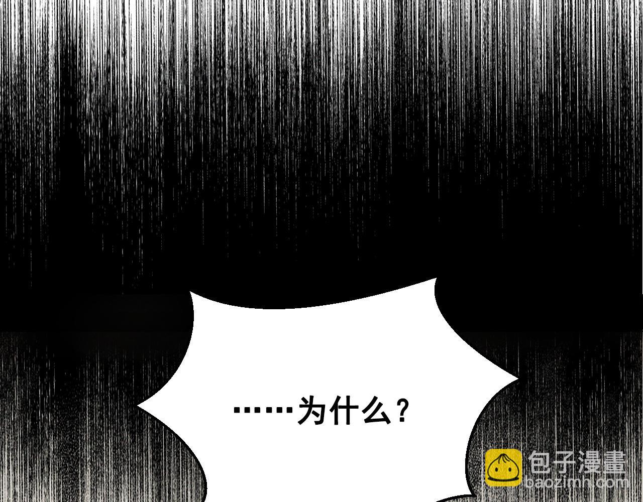 忠犬攻略 - 第47話 注意我的心情(1/6) - 4
