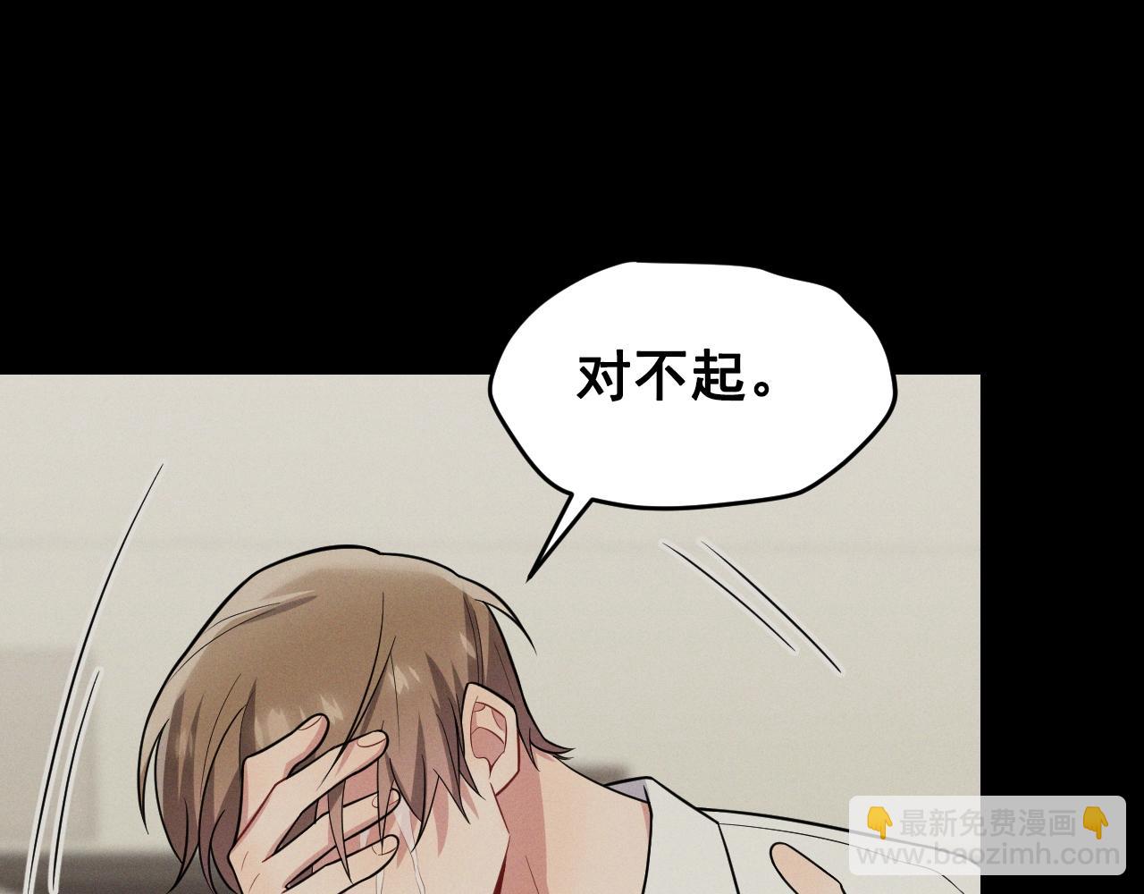 忠犬攻略 - 第47話 注意我的心情(1/6) - 2