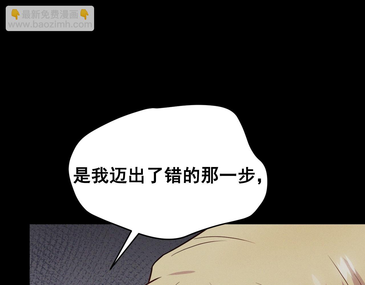忠犬攻略 - 第47話 注意我的心情(1/6) - 5