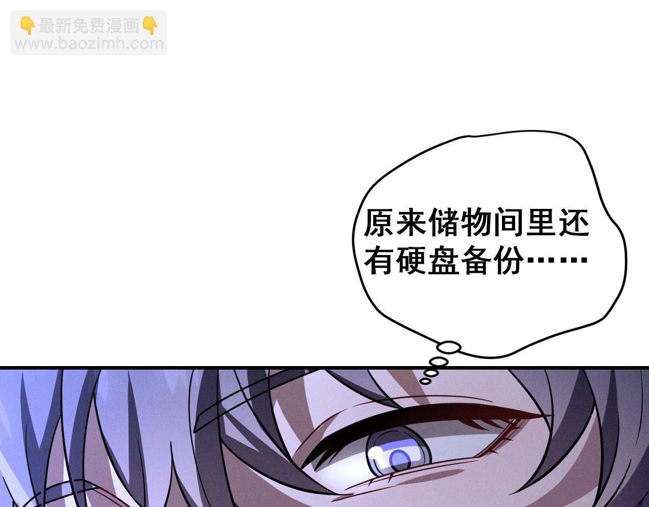 忠犬攻略 - 番外 腹黑間的較量(1/4) - 6