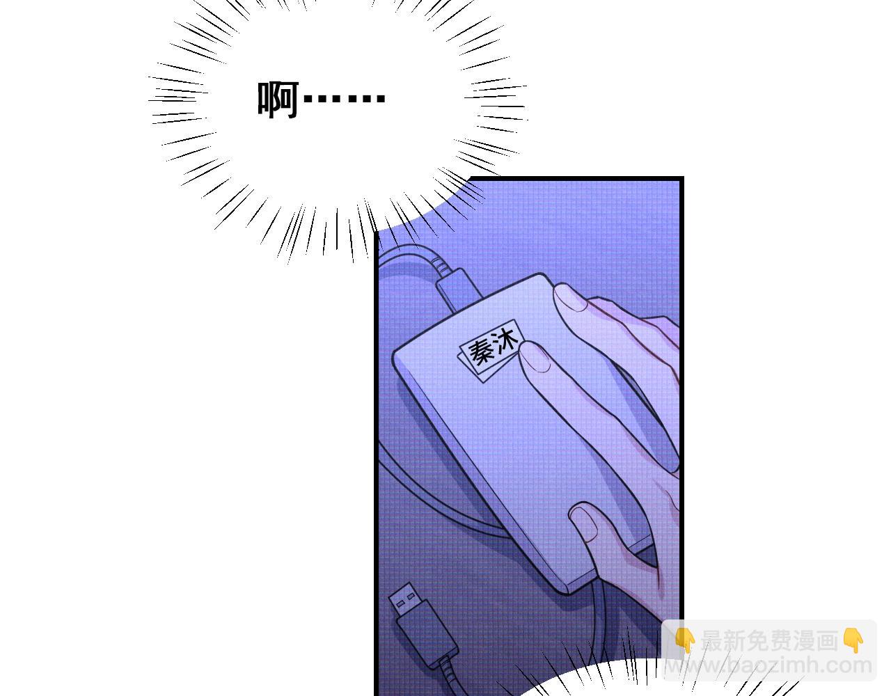 忠犬攻略 - 番外 腹黑間的較量(1/4) - 1