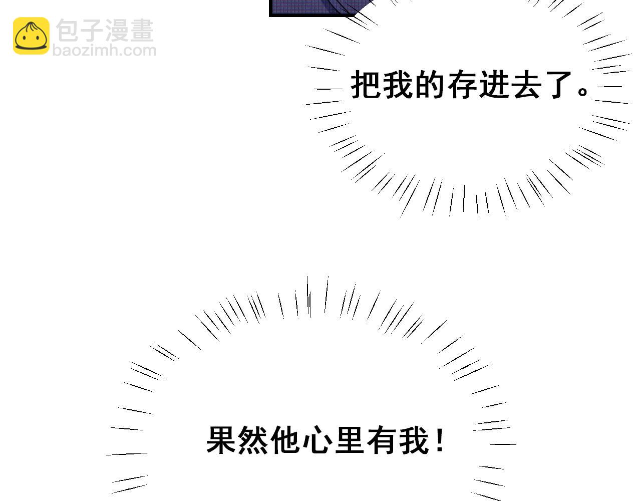 忠犬攻略 - 番外 腹黑間的較量(1/4) - 2